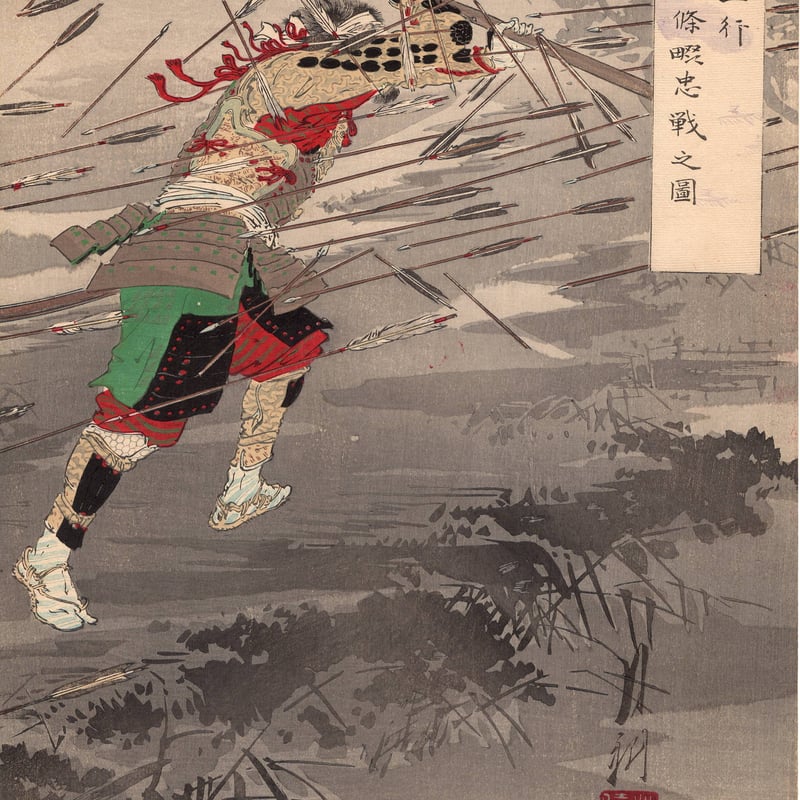 尾形月耕「楠正行 四條畷忠戦之図」明治36年【浮世絵】 | 浮世絵販売