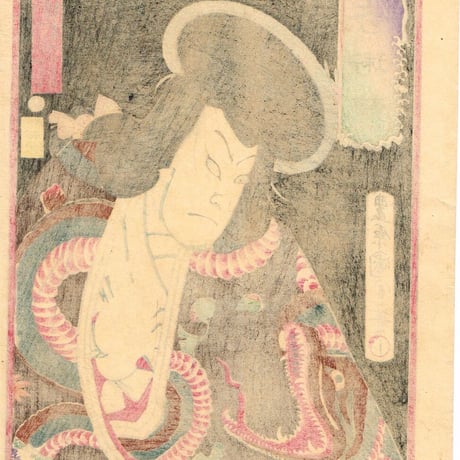 豊原国周「豪傑奇術競 大蛇丸 中村芝翫」 明治6年【浮世絵】