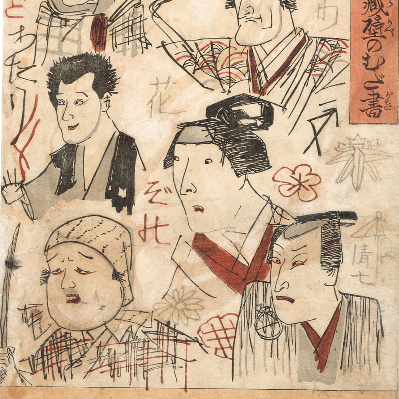 某有名芸能人手書きのアクリル絵　絵画　運が上がる 某有名芸能人手書きのアクリル絵 絵画 運が上がる 舞う】 頑張る