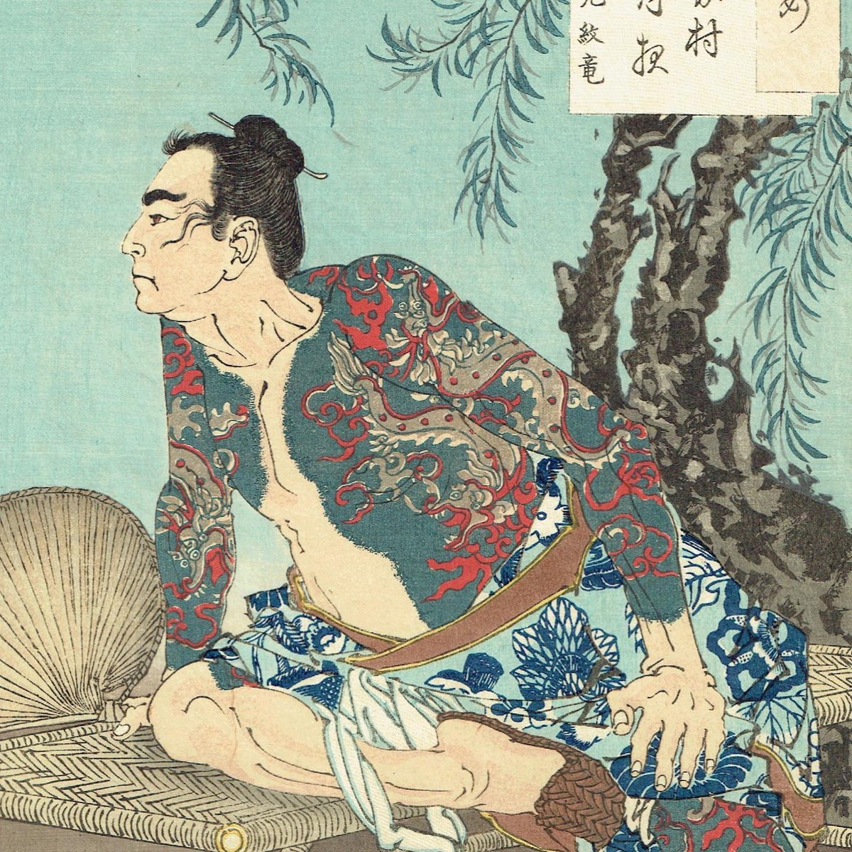月岡芳年「月百姿 史家村月夜 九紋竜」明治18年【浮世絵】 | 浮世絵