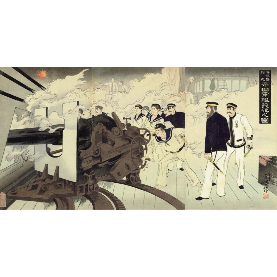 水野年方「海洋島付近帝国軍艦発砲之図」明治27年（1894）【浮世絵 