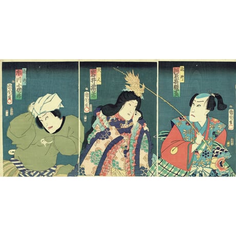 豊原国周「郡三升団扇絵合」慶応1年（1865）【浮世絵】