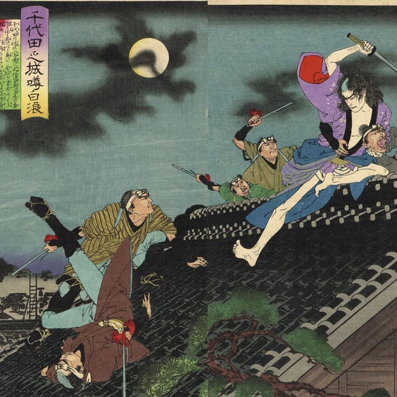 水野年方「千代田ノ城噂白浪」明治18年(1885)【浮世絵