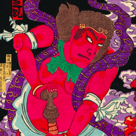 揚州周延「橋供養梵字文覚」明治16年(1883)【浮世絵】