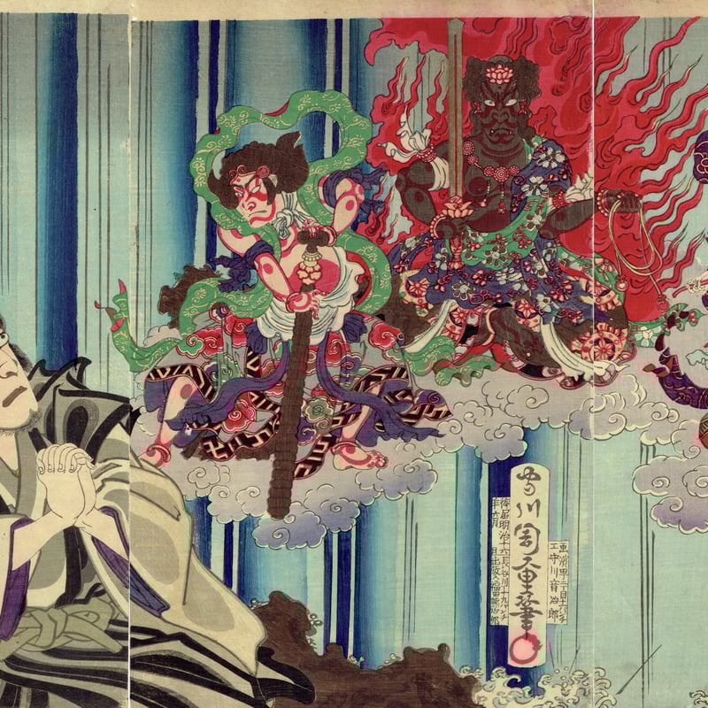 守川周重「那智滝祈誓文覚」明治16年(1883)【浮世絵】 | 浮世絵