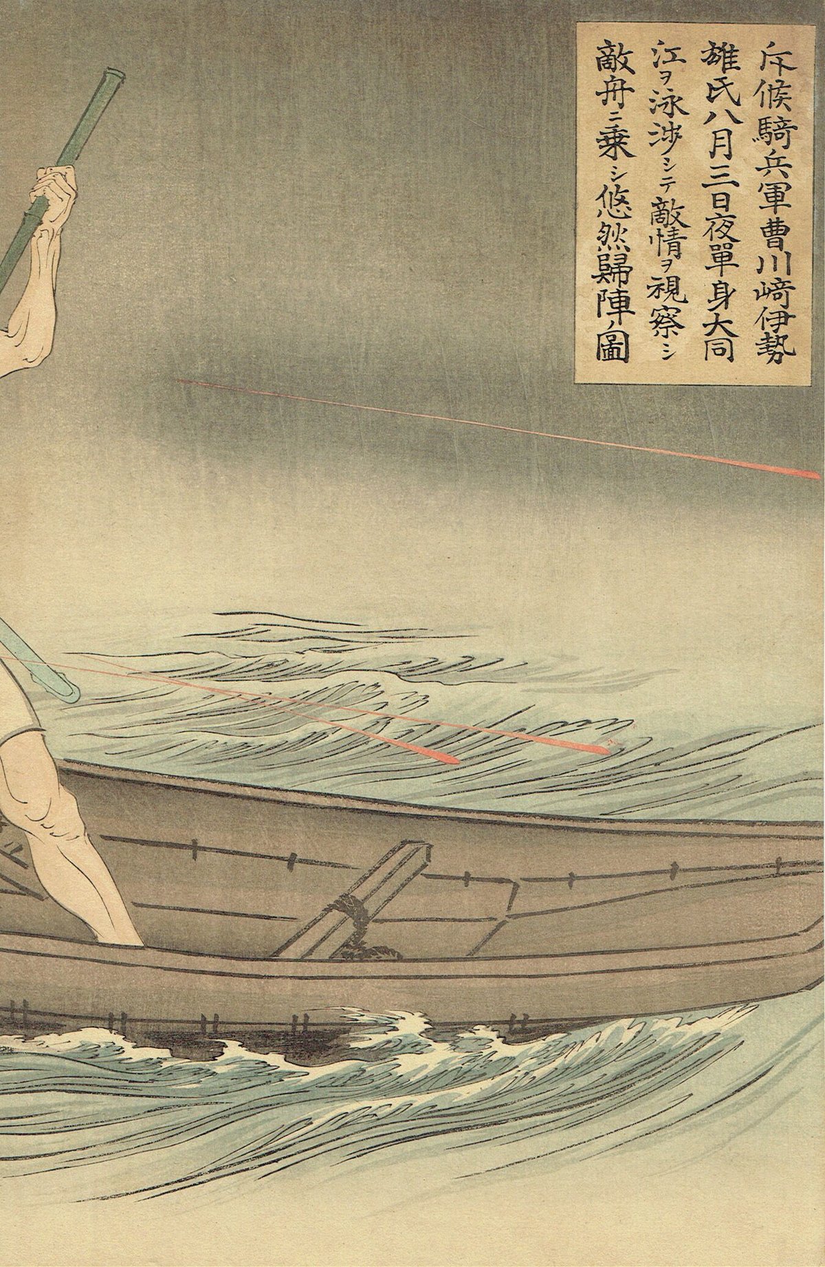 水野年方「斥候騎兵軍曹 川崎伊勢雄」明治27年(1894)【浮世絵 水野年方「斥候騎兵軍曹 川崎伊勢雄」明治27年(1894)【浮世絵