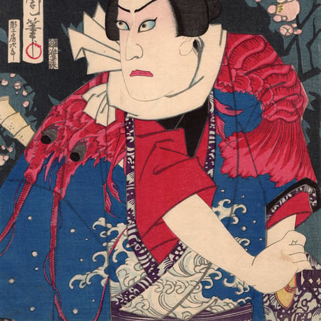 豊原国周「勇白波五色達染　赤」明治3年【浮世絵】