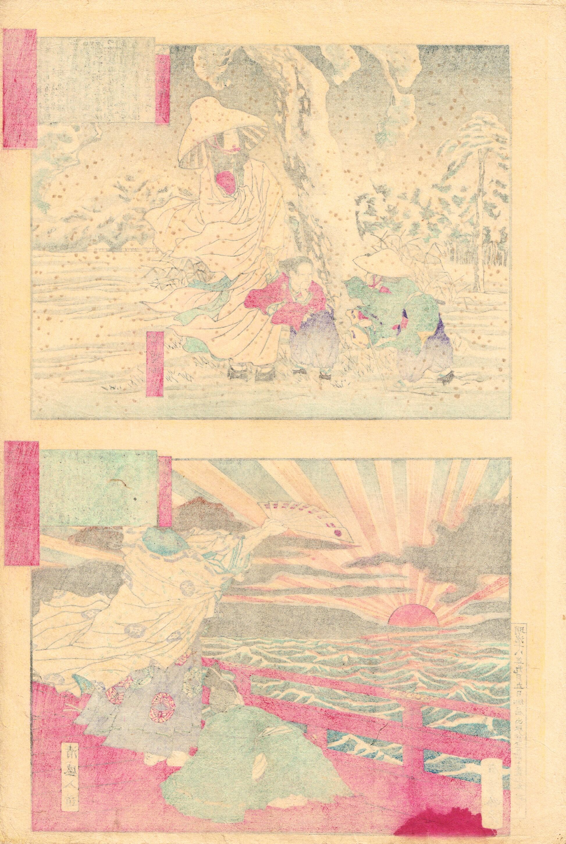 安達吟光「善悪児手柏 常盤御前 / 清盛入道 」明治18年【浮世絵