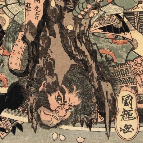 歌川国輝「本朝英雄伝 巴御前 武蔵」嘉永頃【浮世絵】