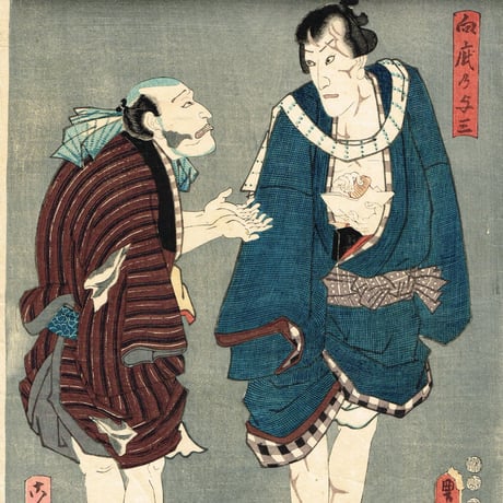 豊国三代「向疵乃与三 こうもり安」嘉永6年【浮世絵】