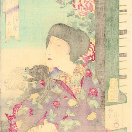 揚州周延 「東風俗年中行事 九月」明治23年【浮世絵】