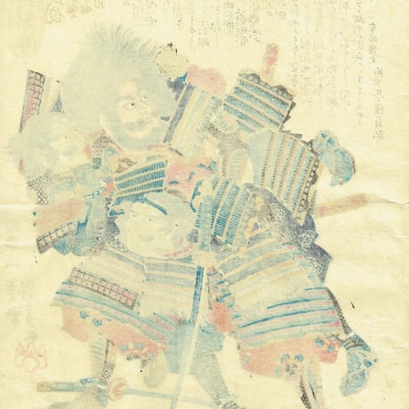 歌川国芳「太平記英雄伝 林丹四郎武俊」弘化4年【浮世絵】