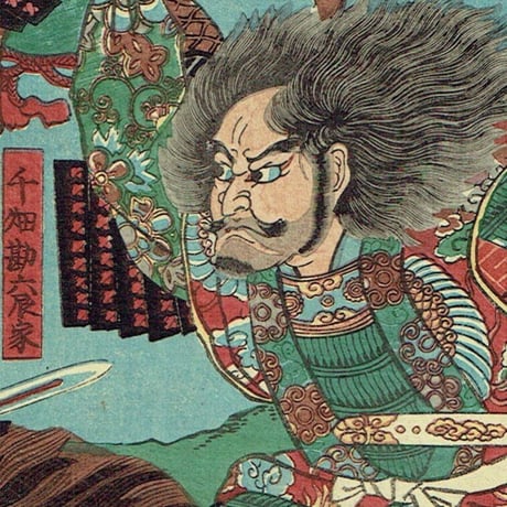 歌川国芳「水瓶砕名誉顕図」安政3年（1856）【浮世絵】