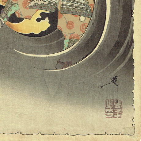 月岡芳年「新形三十六怪撰　布引滝悪源太義平霊討難波次郎」明治22年【浮世絵】