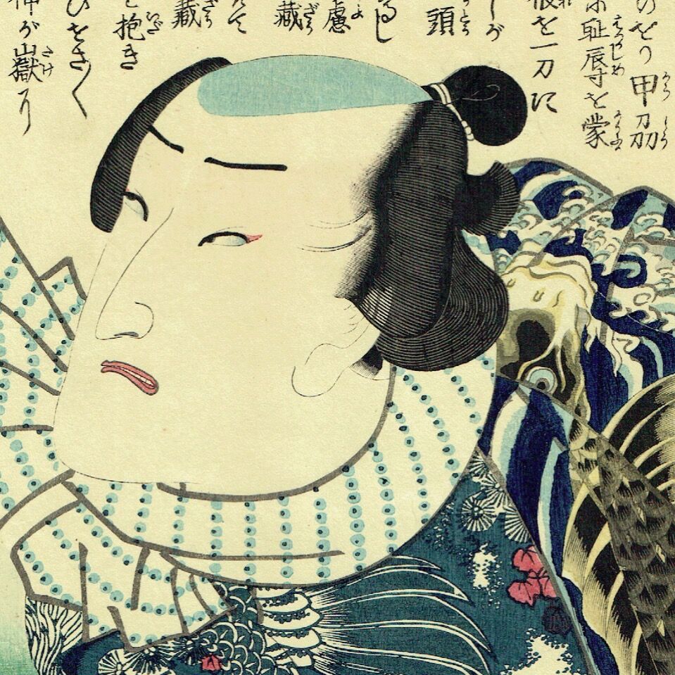 中国絵画　大型　名家　黄胄 煙浮遠岫巻 山水絵　国画　巻物　絵折りたたみ式 豊国三代「近世水滸伝 金看板伽羅五郎 松本錦升」文久2年（1862