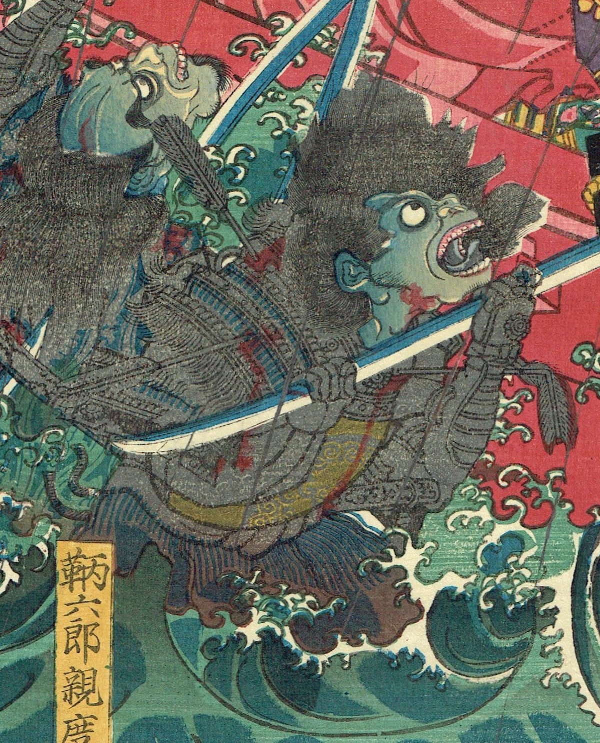 豊原国周「文治四年摂州大物浦難風の図」万延元年【浮世絵