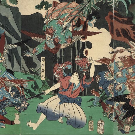 月岡芳年「源牛若丸僧正坊ニ武術覚図」慶応元年【浮世絵】