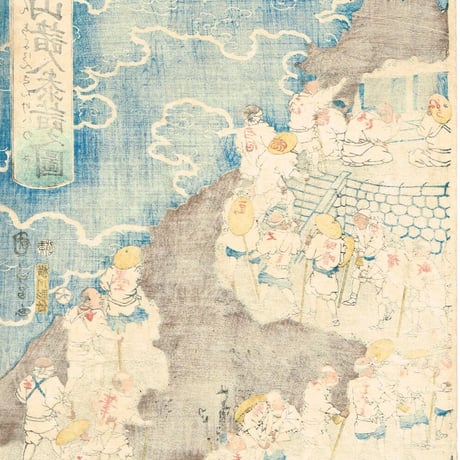 国麿「冨士山諸人参詣之図」慶応元年（1865）【浮世絵】