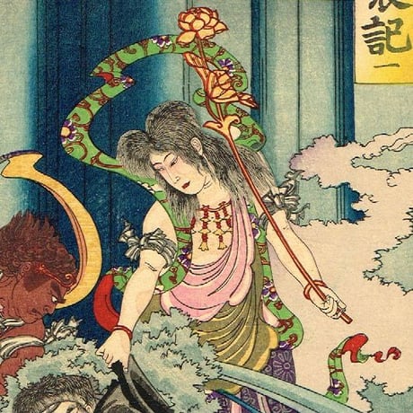 揚州周延 「源平盛衰記 - 文覚」 明治18年【浮世絵】