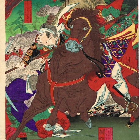 長谷川貞信二代 「九州戦争一覧」 明治時代【浮世絵】