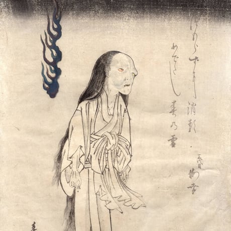 北州「お岩の霊 四谷怪談」文政9年(1826) 【浮世絵】