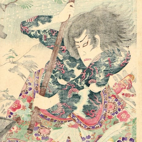 揚州周延「花和尚-市川左團次 九紋龍-市川團十郎」明治19年（1886）【浮世絵】