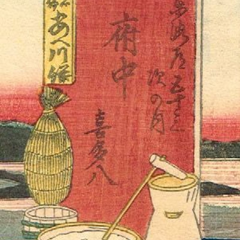 浮世絵、東海道五十三次名画之書分神奈川川崎、三代豊国&河鍋曉斎画 浮世絵、東海道五十三次名画之書分神奈川川崎、三代豊国&河鍋曉斎画