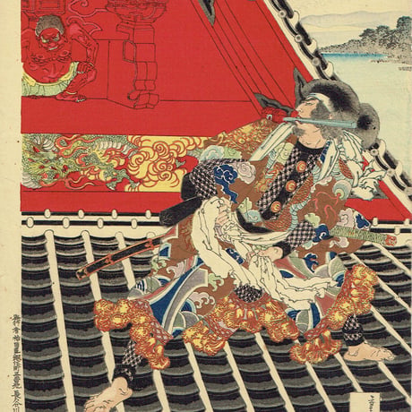 月岡芳年「芳涼閣両雄動」明治18年【浮世絵】