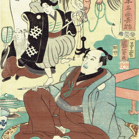 歌川国芳 「浮世又平名画奇特」嘉永6年【浮世絵】