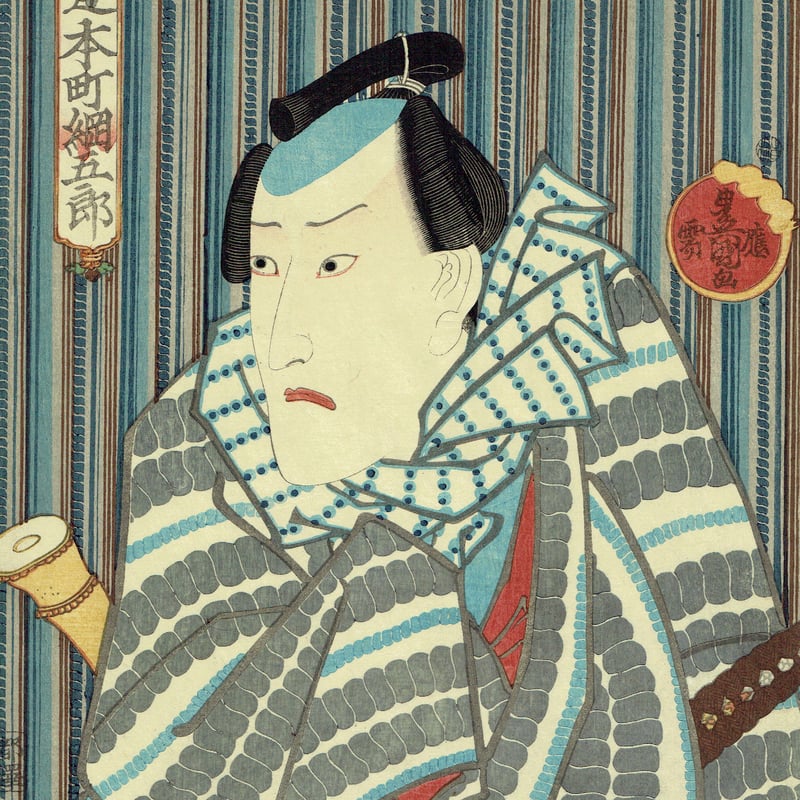 豊国三代 「男達 本町 綱五郎」弘化1年(1844)【浮世絵