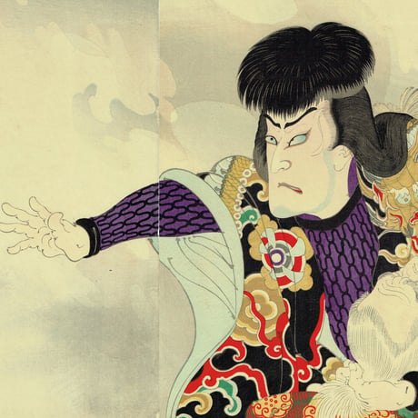 右田年英「音聞天竺徳兵衛」明治34年（1901）【浮世絵】