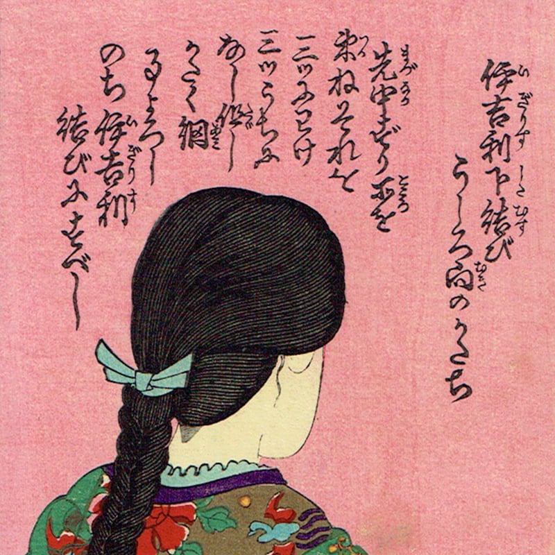 豊原国周「流行束髪くらべ」明治18年【浮世絵】 | 浮世絵販売