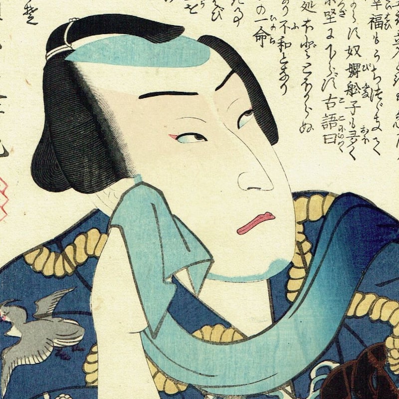 豊国三代「近世水滸伝 井岡の捨五郎」文久2年（1862）【浮世絵