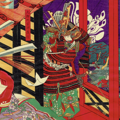 月岡芳年「矢嶋大合戦之図」明治14年(1881)【浮世絵】