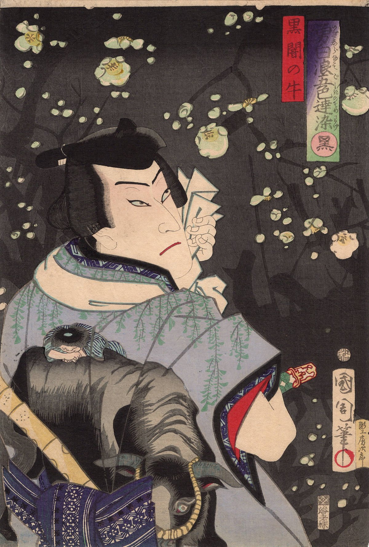 豊原国周「勇白波五色達染 黒」明治3年【浮世絵】 | 浮世絵販売・買取