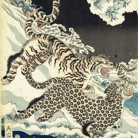歌川芳艶 「佐藤政清虎狩圖」万延1年(1860)【浮世絵】