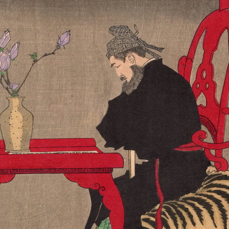 月岡芳年 「皇国二十四功 吉備大臣」明治14年（1881）【浮世絵】