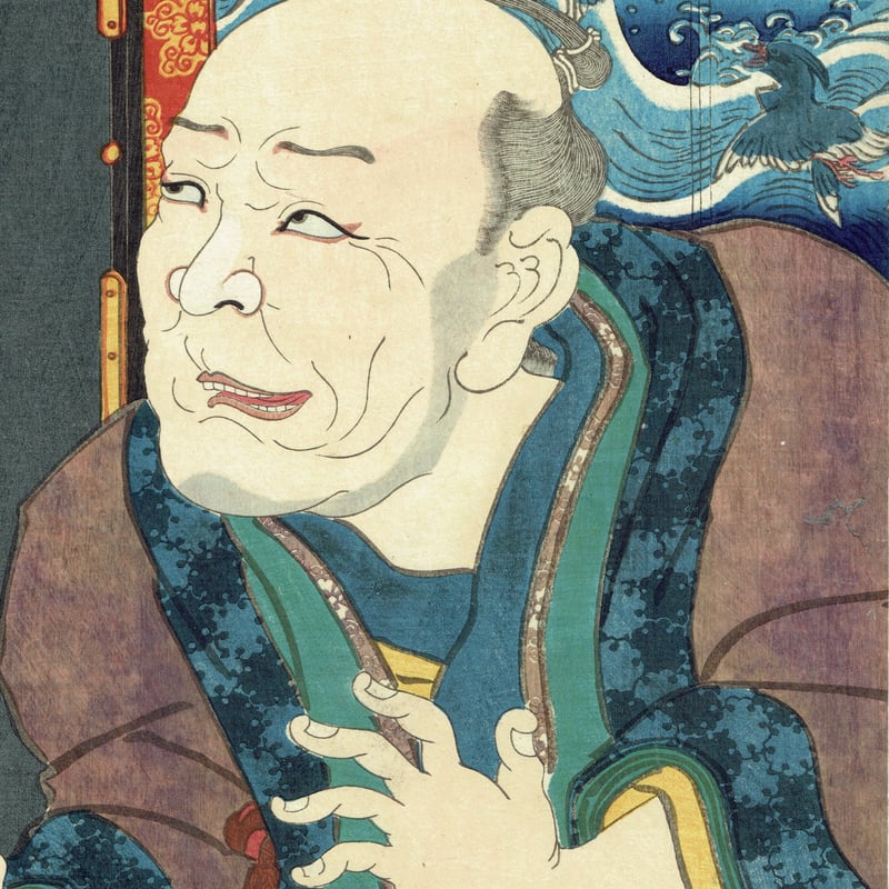 国貞二代 「八犬伝犬の草紙之内 荘官蟇六」嘉永5年(1852)【浮世絵 国貞二代 「八犬伝犬の草紙之内 荘官蟇六」嘉永5年(1852)【浮世絵