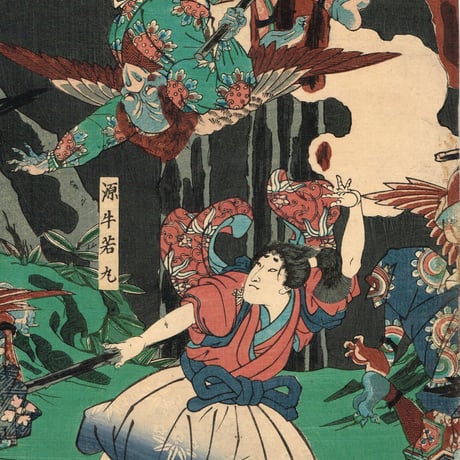 月岡芳年「源牛若丸僧正坊ニ武術覚図」慶応元年【浮世絵】