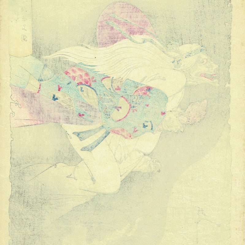 月岡芳年「新形三十六怪撰 老婆鬼腕を持去る図」明治22年【浮世絵