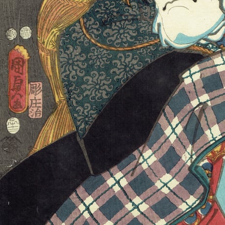国貞二代 「八犬伝犬の草紙之内　金鞠八郎」嘉永5年（1852）【浮世絵】