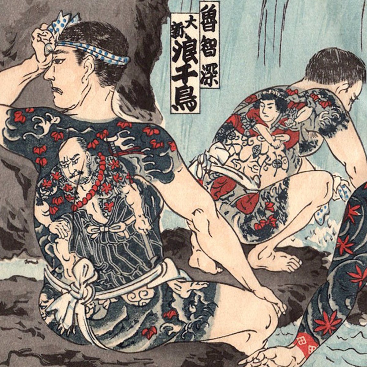 江戸彫勇会 納札「四」大正14年【木版画】 | 浮世絵販売・買取「竹井