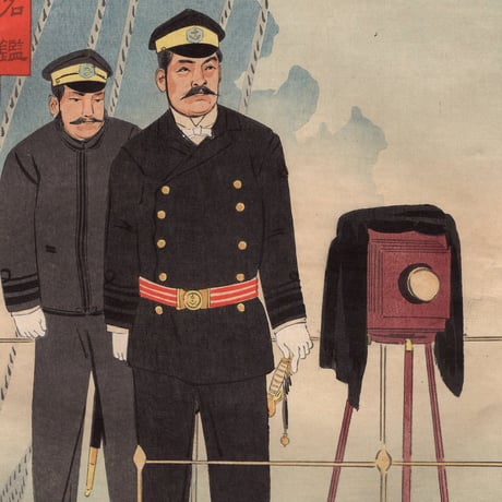 小林清親「陸海軍人高名鑑 海軍伊東中将」明治28年【浮世絵】