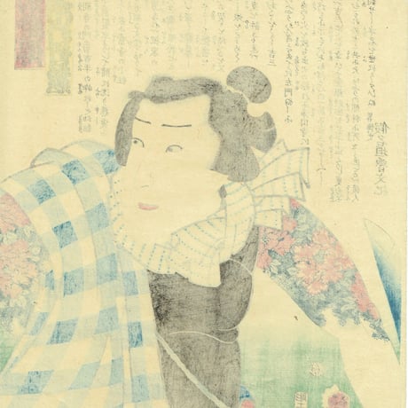豊国三代「近世水滸伝 湯灌場小僧吉三 市村竹之丞」文久2年（1862）【浮世絵】