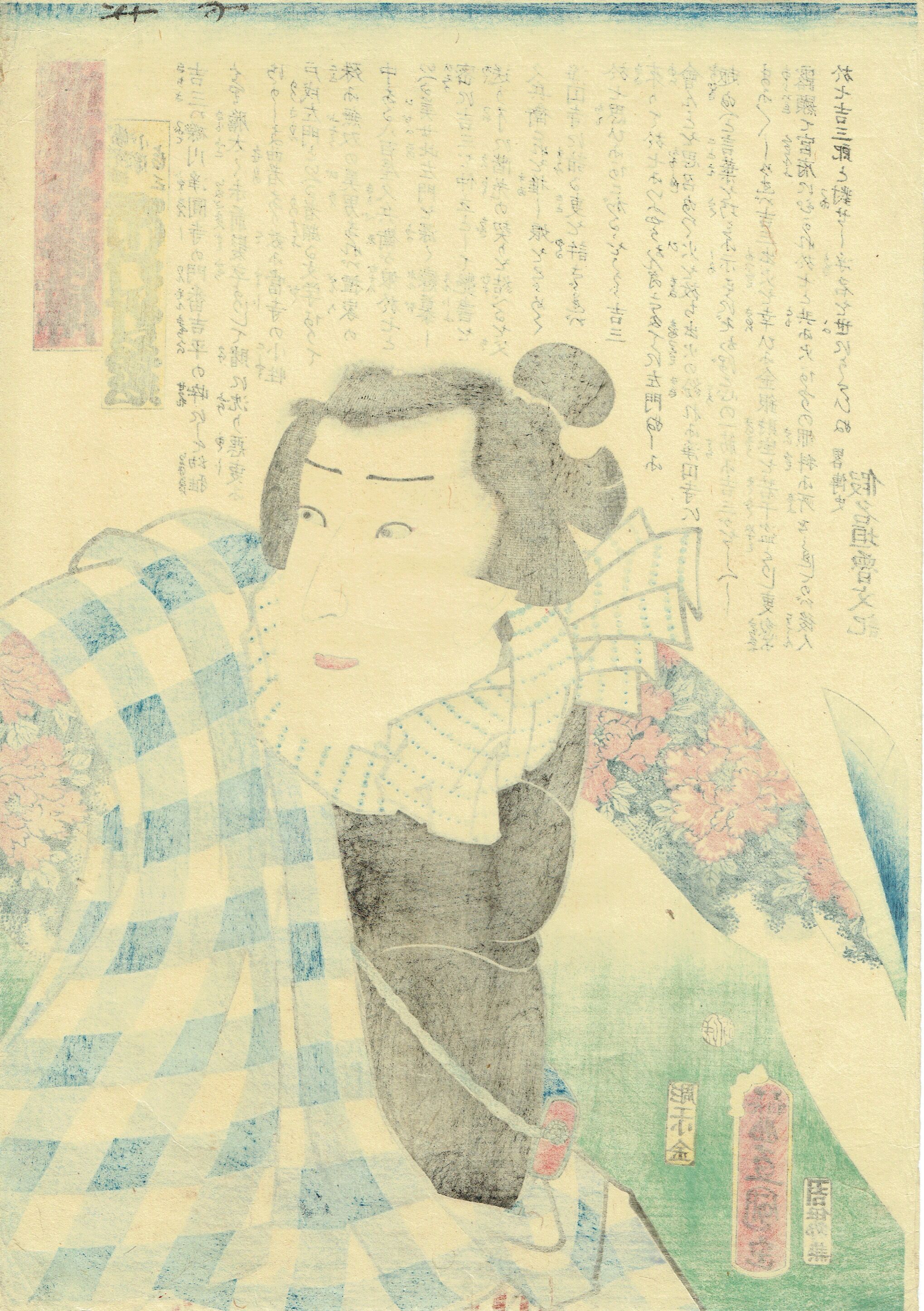 豊国三代「近世水滸伝 湯灌場小僧吉三 市村竹之丞」文久2年（1862