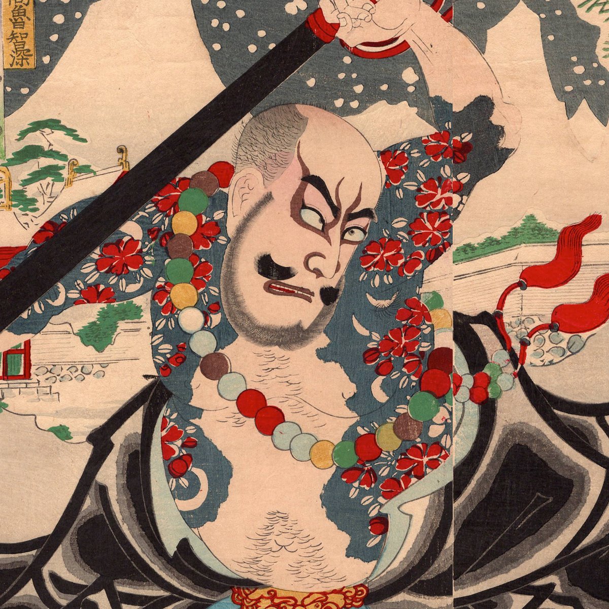 明治 浮世絵 明治座弐番目水澤瀉晴着唐犬 歌川豊斎 錦絵 3枚続 明治 浮世絵 明治座弐番目水澤瀉晴着唐犬 歌川豊斎 錦絵 3枚続