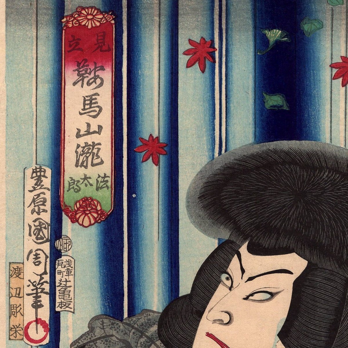 上質な逸品　新柄　西陣織高級袋帯 浮世絵師 豊原国周 楽屋二階影評判をモチーフに 豊原国周「見立鞍馬山瀧 法太郎 尾上菊五郎」明治8年(1875)【浮世絵