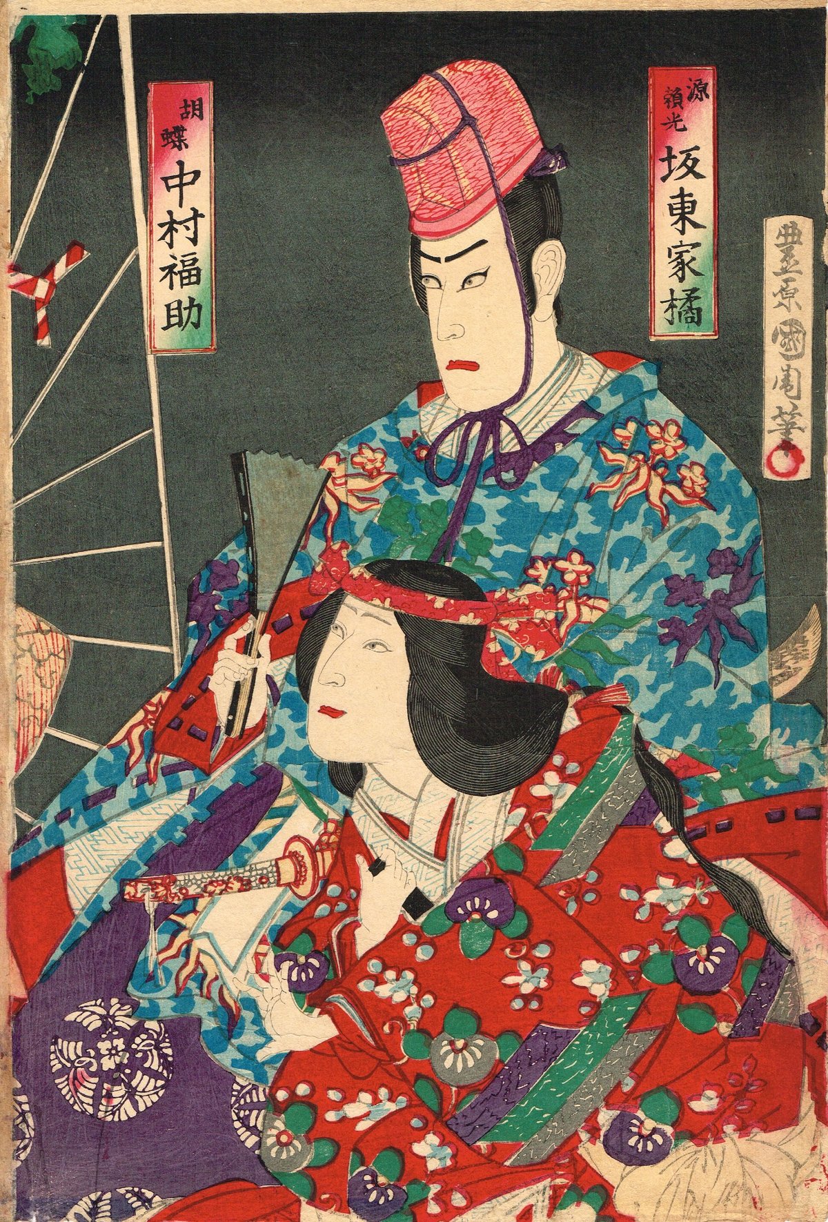 豊原国周「土蜘蛛」歌舞伎絵 役者絵 明治20年【浮世絵