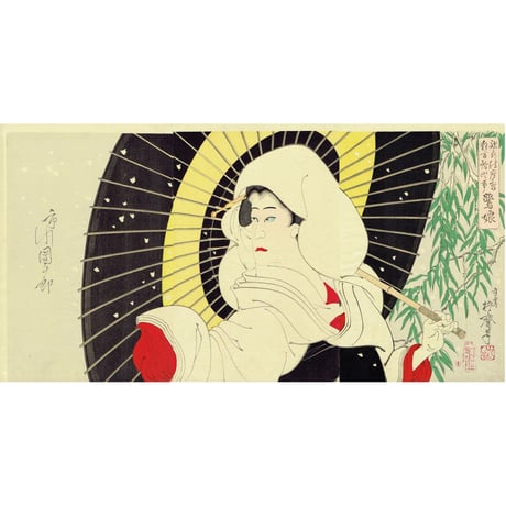 右田年英（梧斎）「歌舞伎座新 狂言所作事 鷺娘」明治25年(1892)【浮世絵】