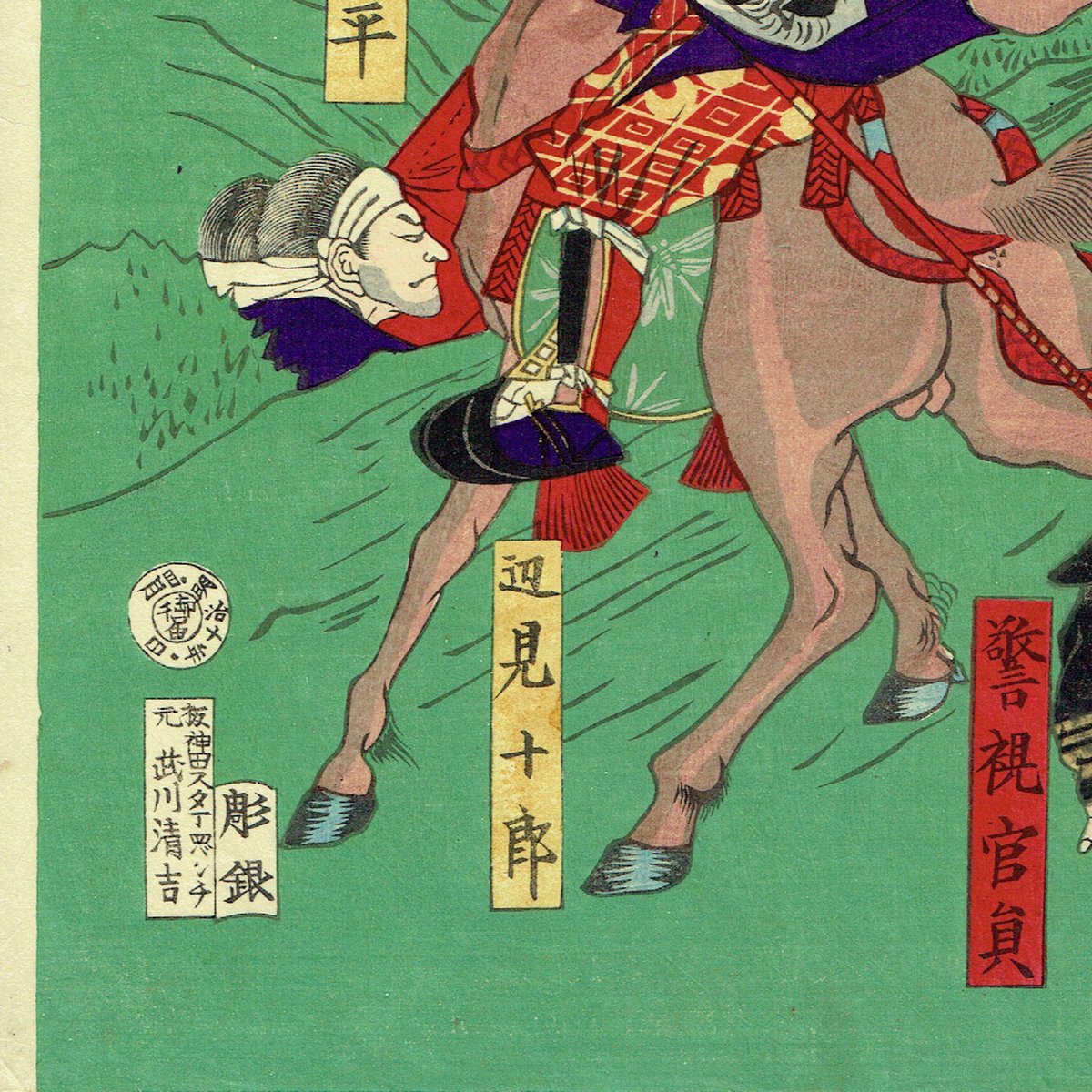 山本 龍洞 「鹿児島暴徒九州大戦争」明治10年（1877）【浮世絵